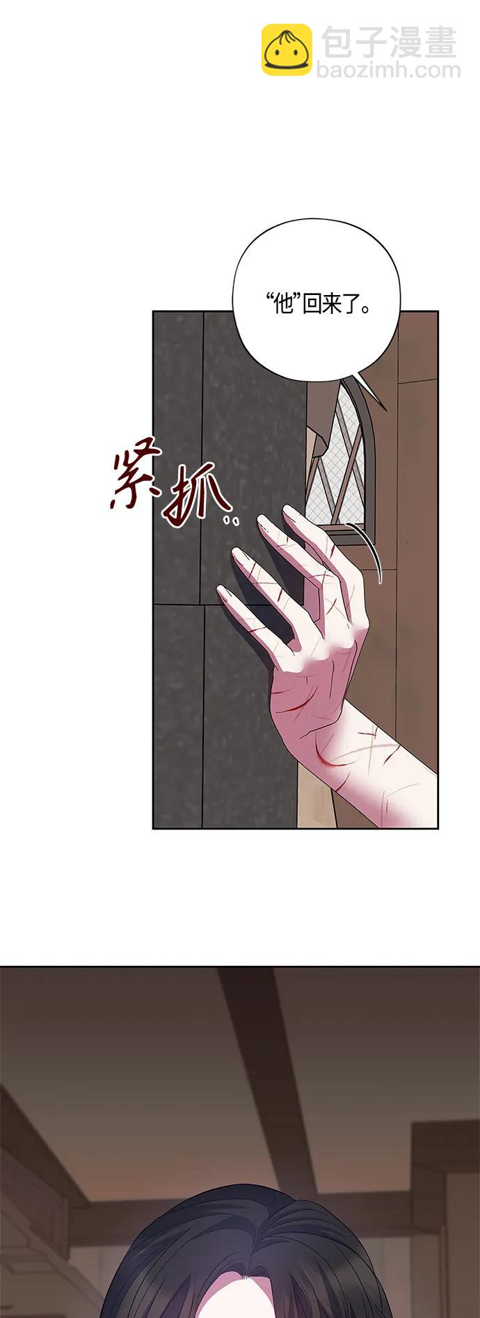 《圣者诉说》第30话 第35页