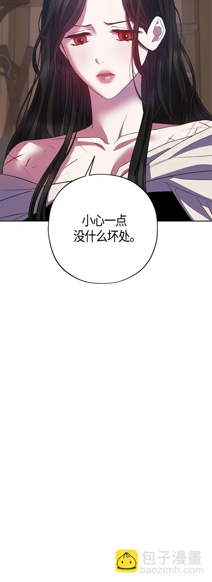 《圣者诉说》第30话 第36页