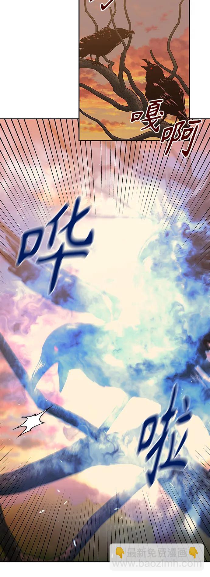 《圣者诉说》第30话 第38页