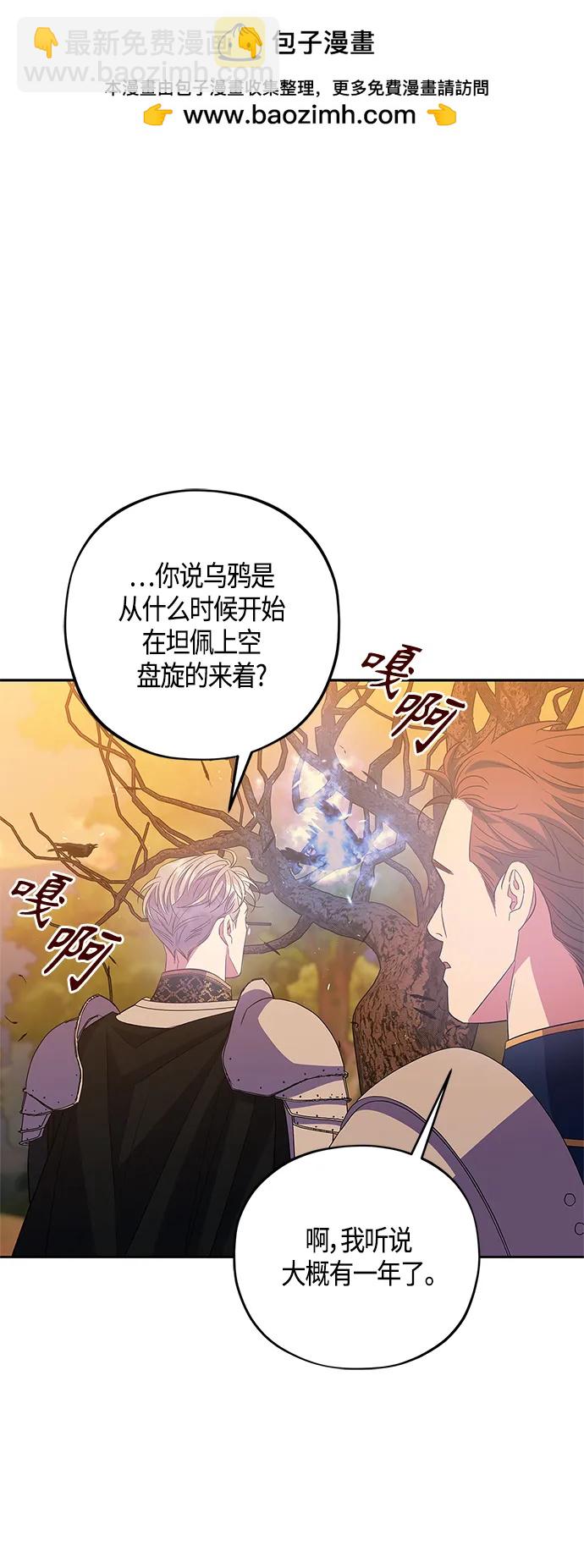 《圣者诉说》第30话 第39页