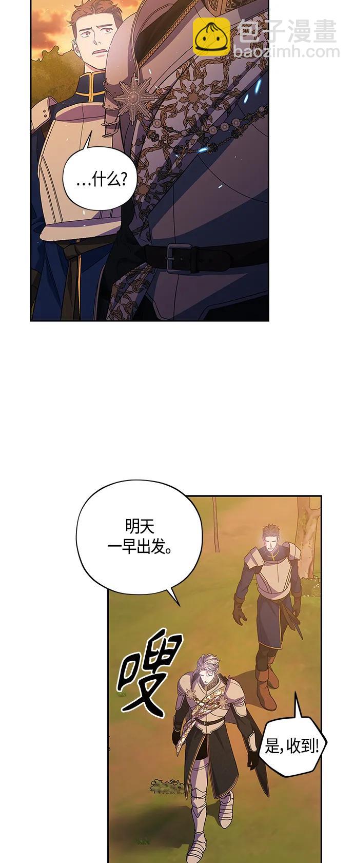 《圣者诉说》第30话 第41页