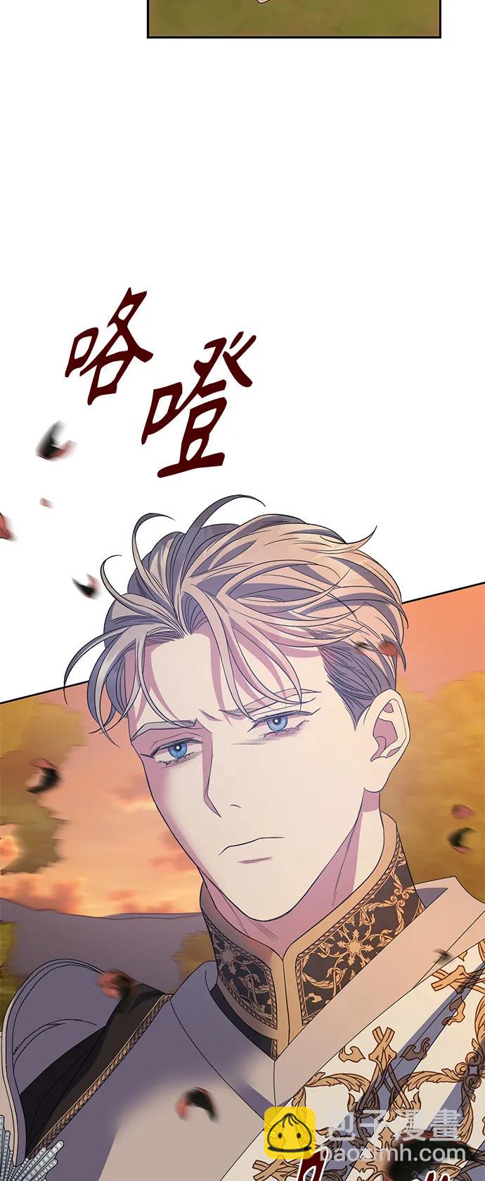 《圣者诉说》第30话 第42页