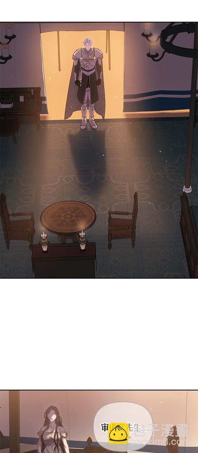 《圣者诉说》第30话 第44页
