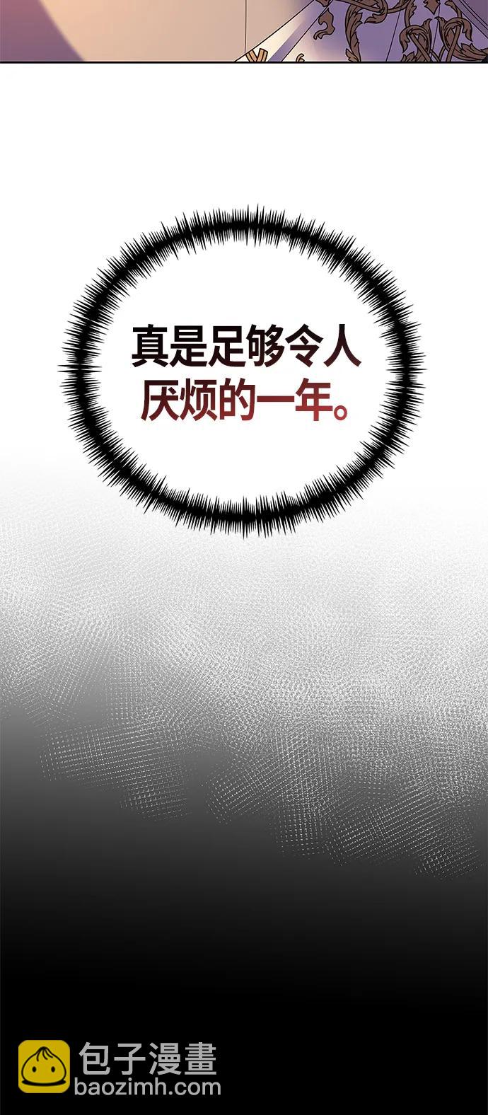 《圣者诉说》第30话 第47页