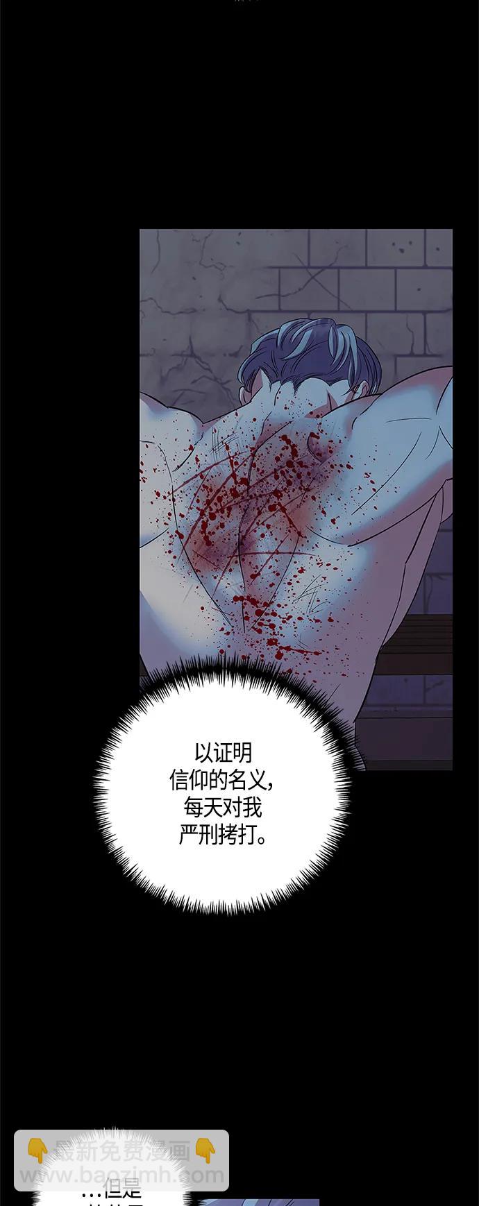 《圣者诉说》第30话 第49页