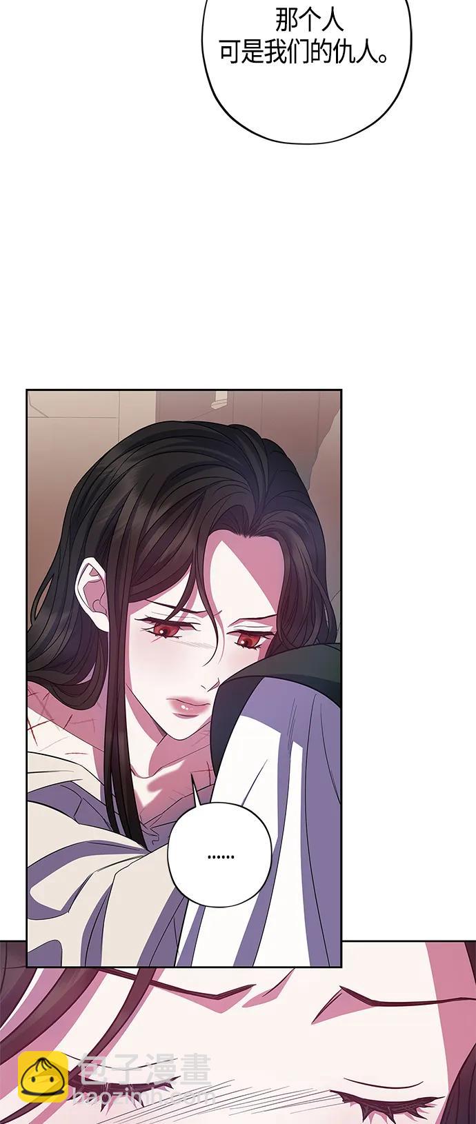 《圣者诉说》第30话 第4页