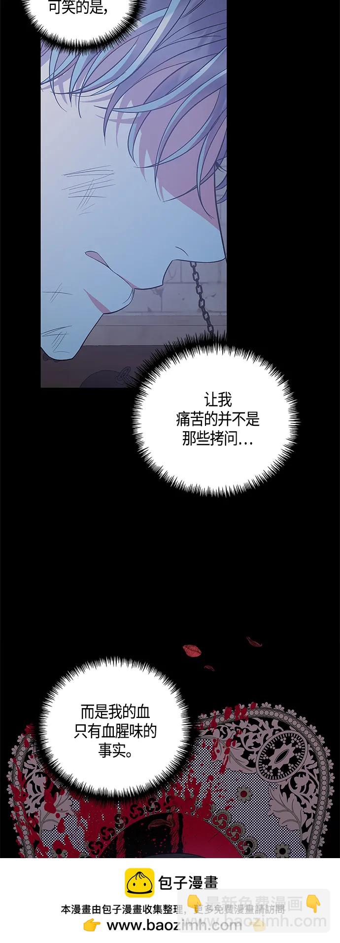 《圣者诉说》第30话 第50页