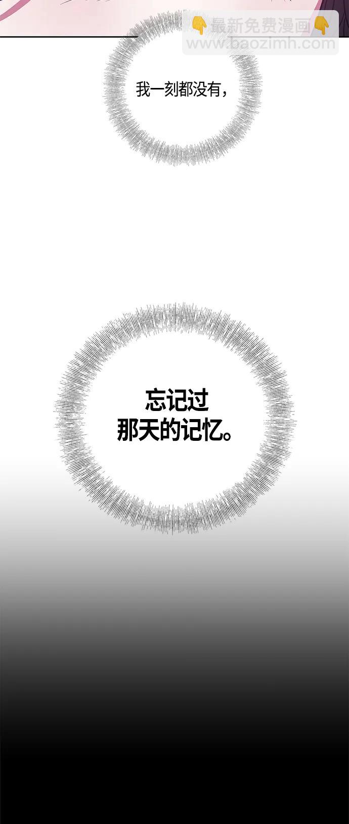 《圣者诉说》第30话 第5页