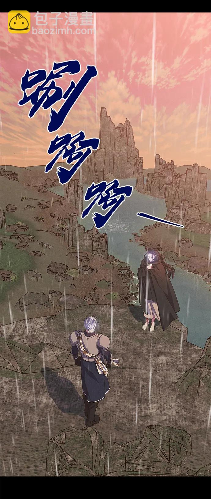 《圣者诉说》第30话 第6页