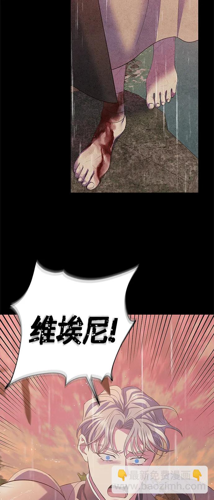 《圣者诉说》第30话 第8页