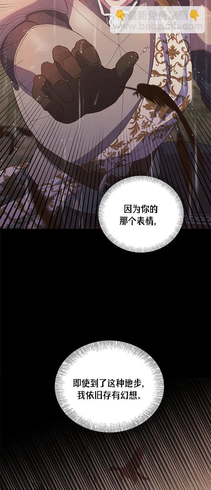 《圣者诉说》第30话 第9页