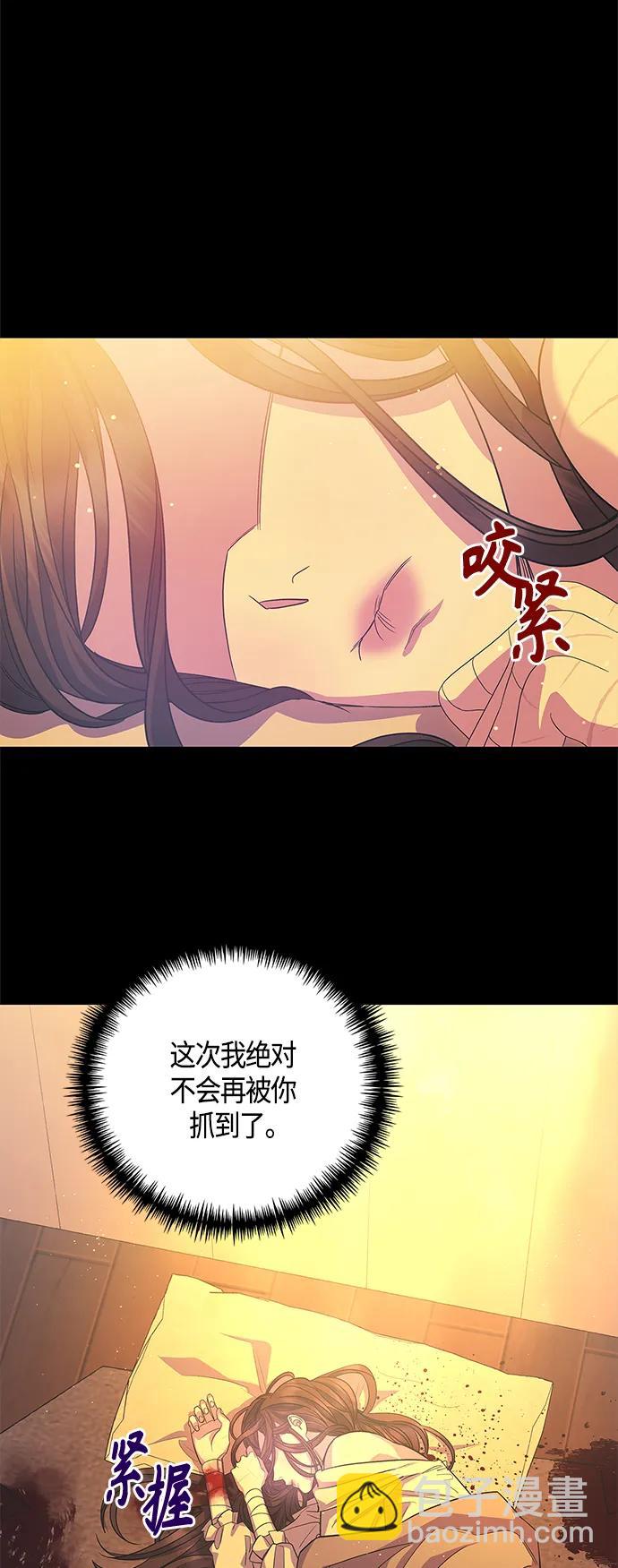 《圣者诉说》第31话 第10页