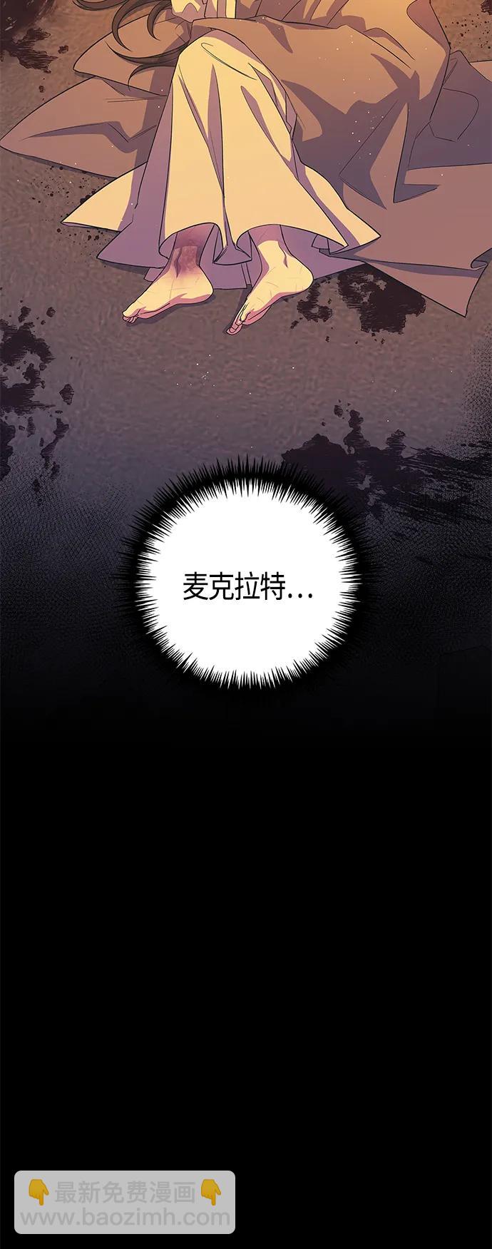 《圣者诉说》第31话 第11页