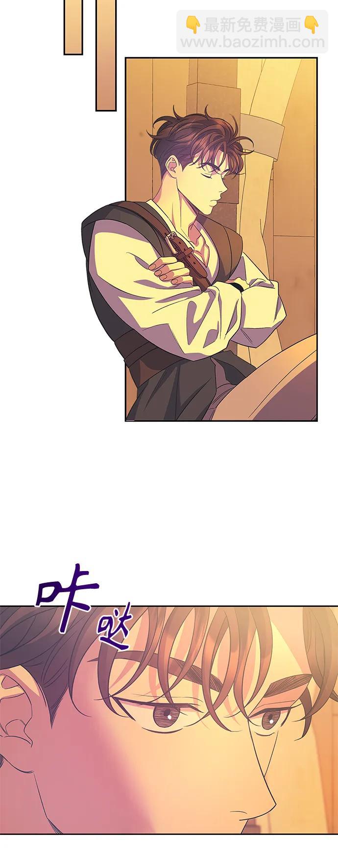 《圣者诉说》第31话 第13页
