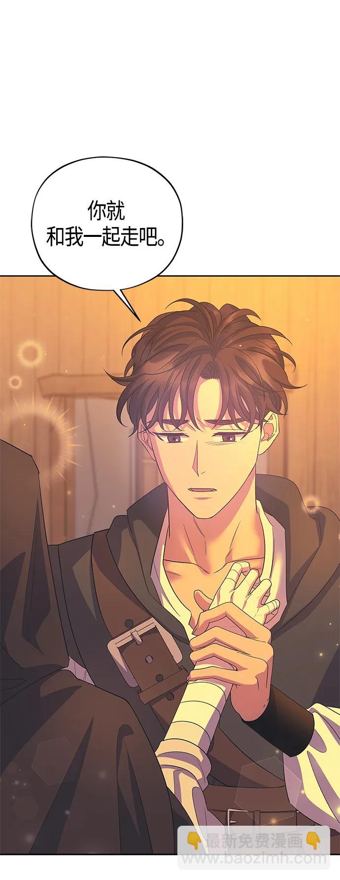 《圣者诉说》第31话 第19页