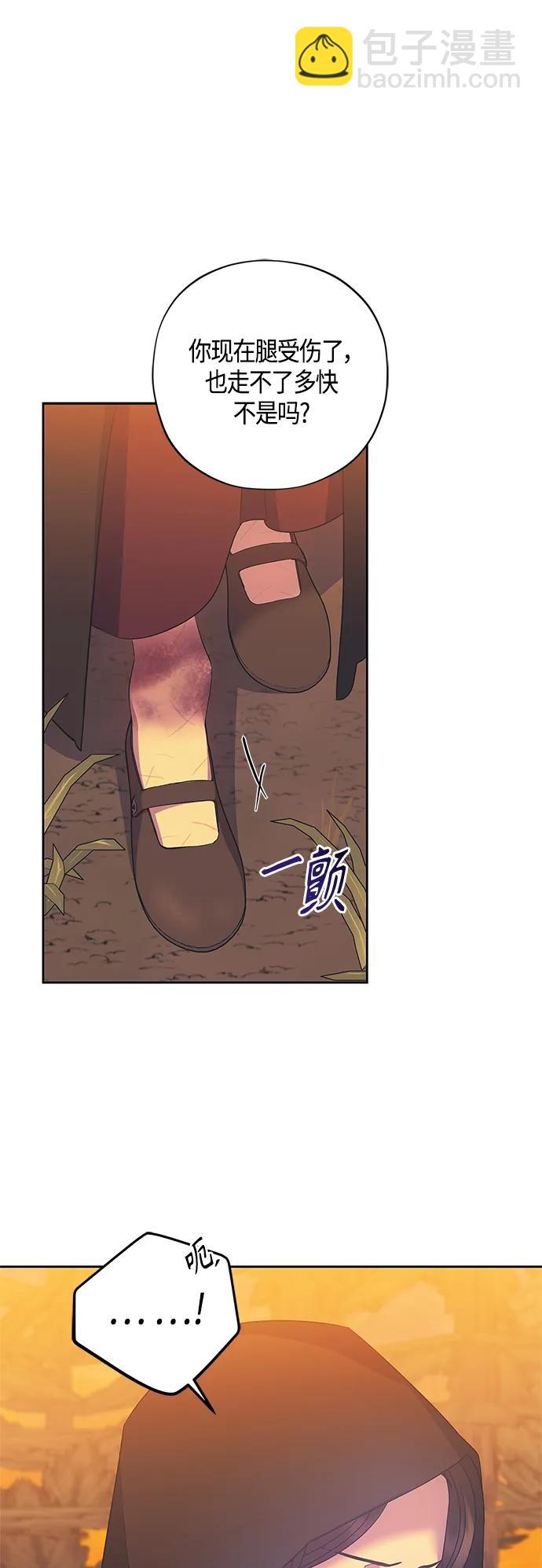 《圣者诉说》第31话 第20页