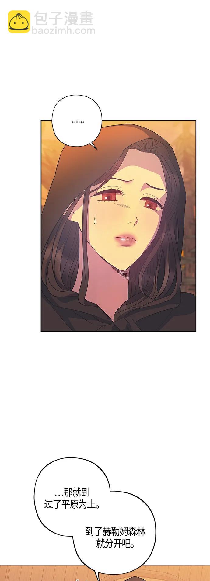 《圣者诉说》第31话 第23页