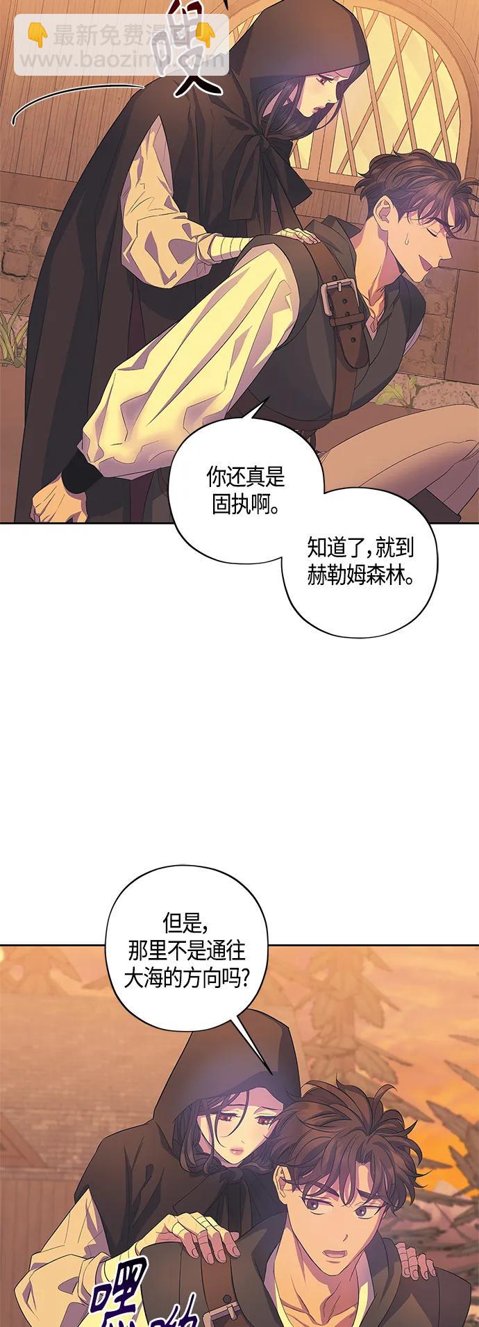 《圣者诉说》第31话 第24页