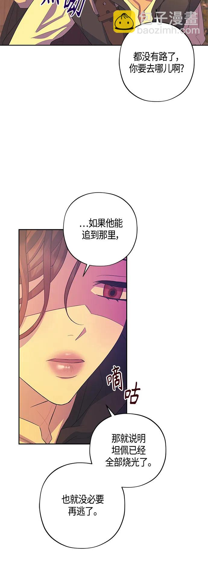 《圣者诉说》第31话 第25页