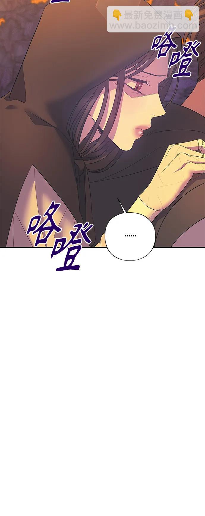 《圣者诉说》第31话 第27页