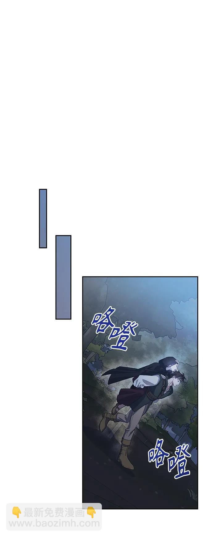 《圣者诉说》第31话 第28页