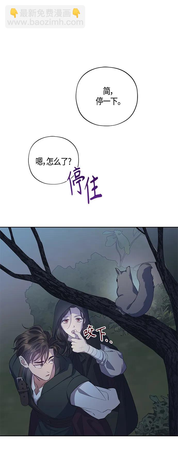 《圣者诉说》第31话 第29页