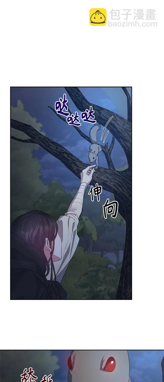 《圣者诉说》第31话 第30页