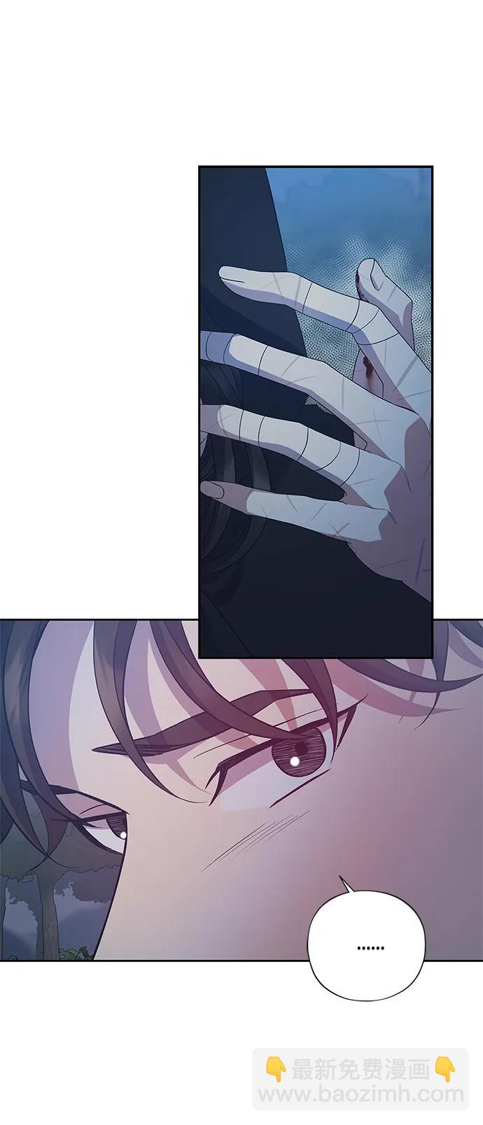 《圣者诉说》第31话 第32页
