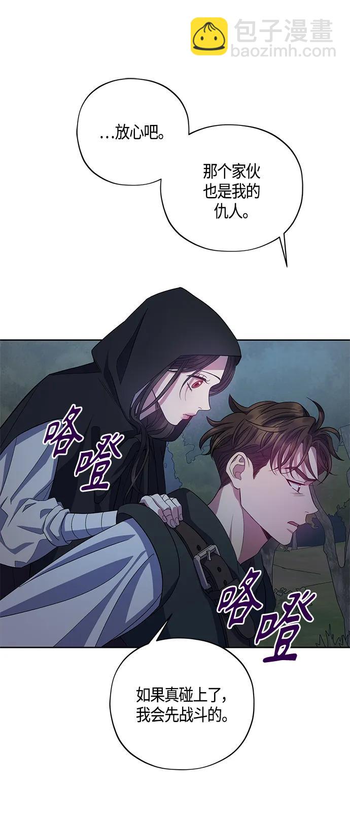 《圣者诉说》第31话 第33页