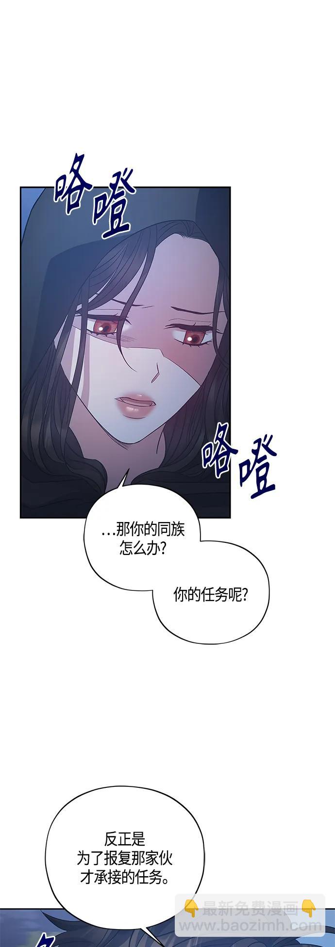 《圣者诉说》第31话 第34页