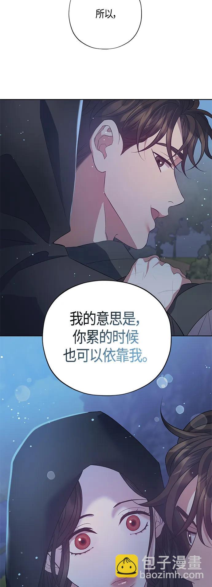 《圣者诉说》第31话 第38页