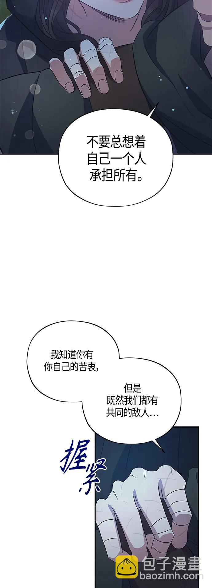 《圣者诉说》第31话 第39页