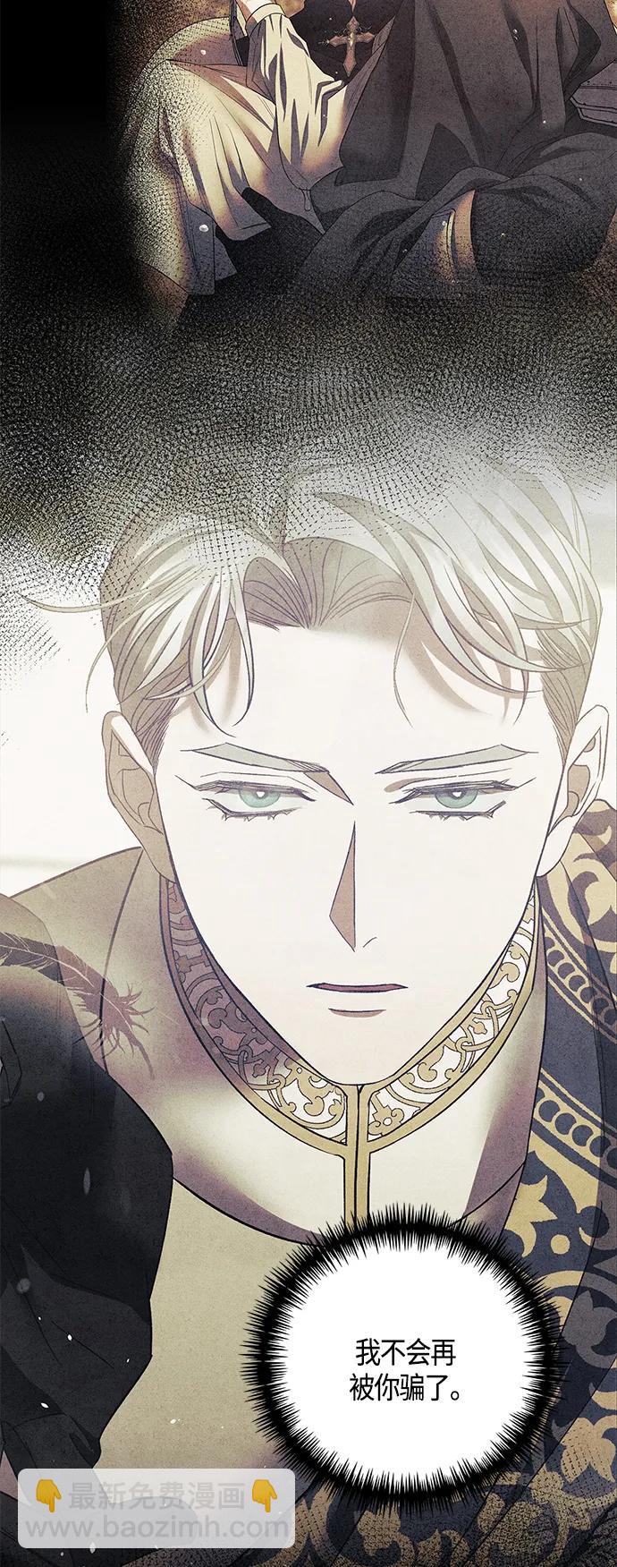 《圣者诉说》第31话 第3页