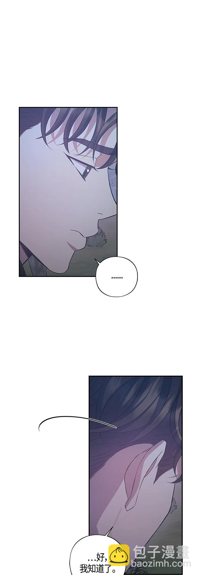 《圣者诉说》第31话 第41页