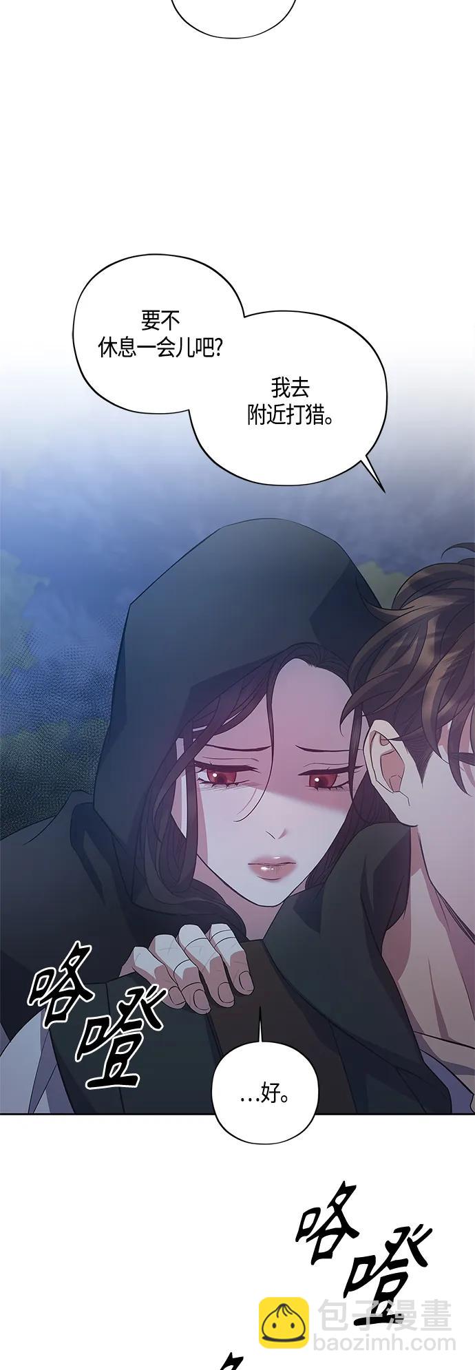 《圣者诉说》第31话 第42页