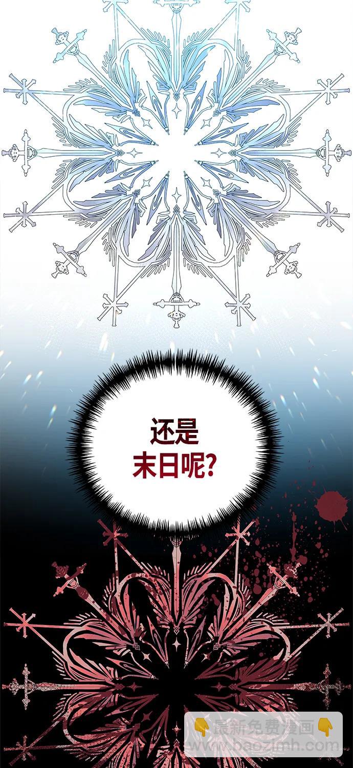 《圣者诉说》第31话 第46页