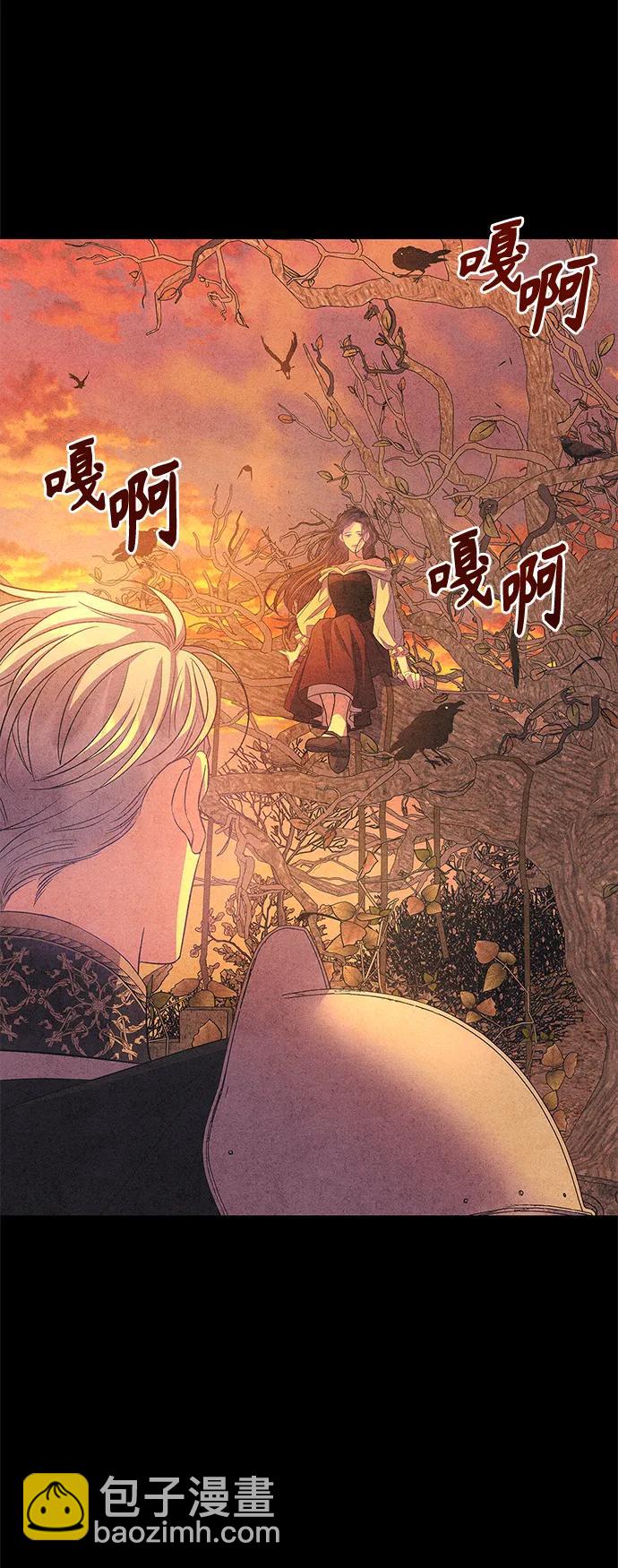 《圣者诉说》第31话 第5页