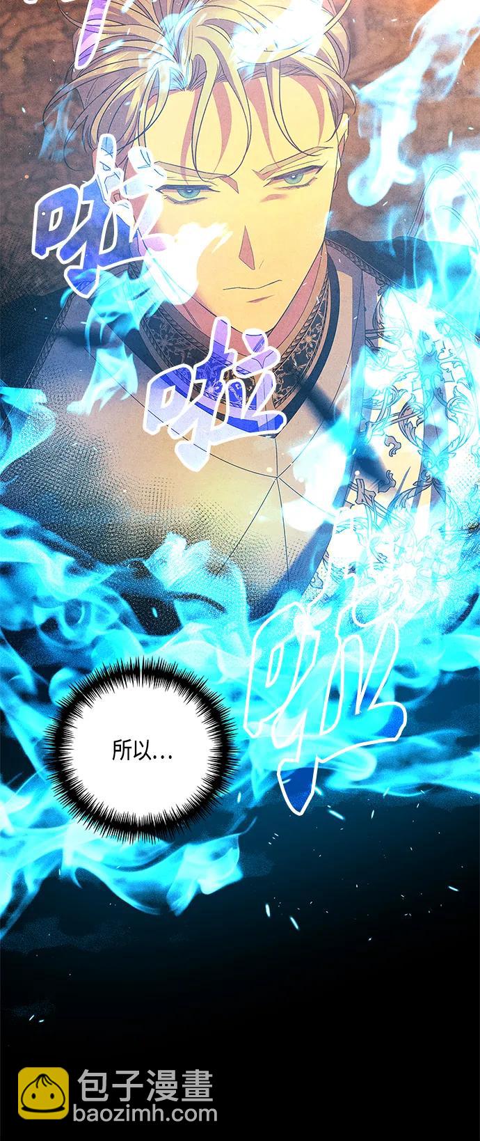 《圣者诉说》第31话 第7页