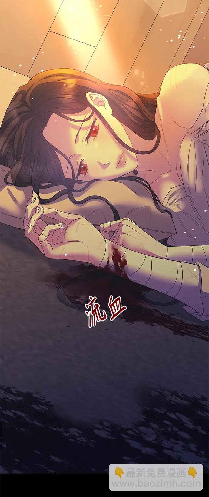 《圣者诉说》第31话 第9页