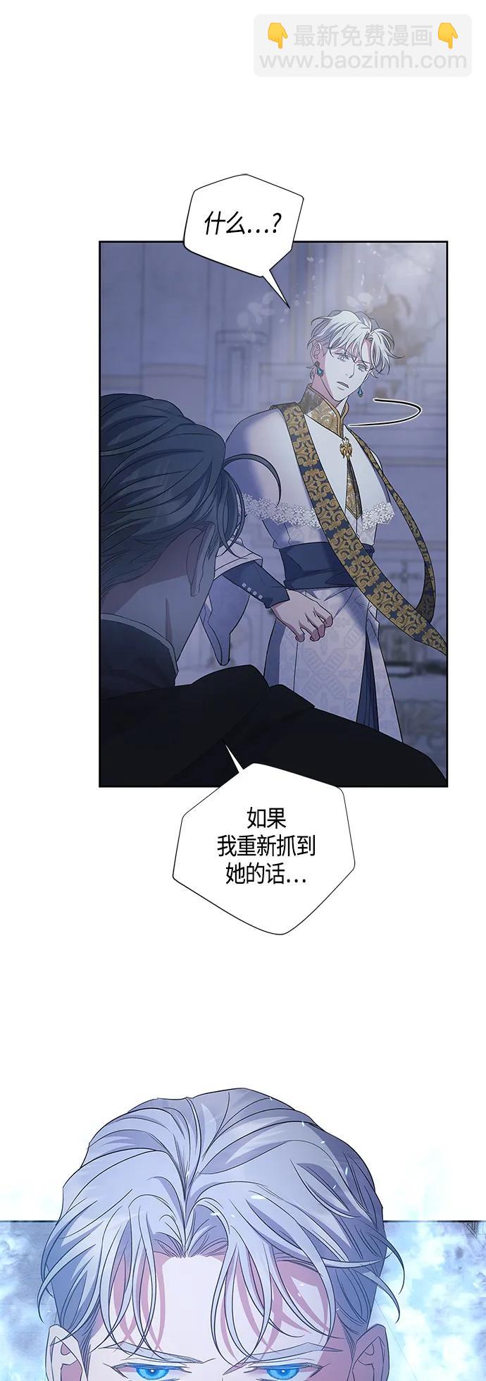 《圣者诉说》第29话 第12页