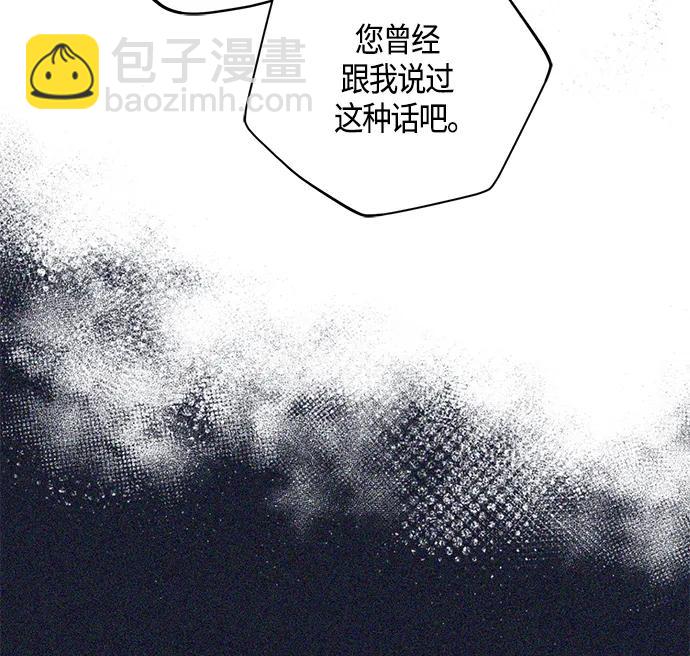 《圣者诉说》第29话 第14页