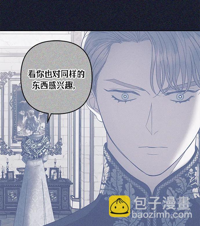 《圣者诉说》第29话 第15页