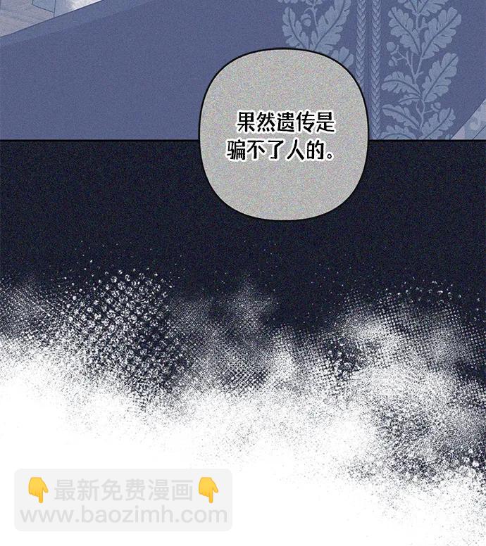 《圣者诉说》第29话 第16页