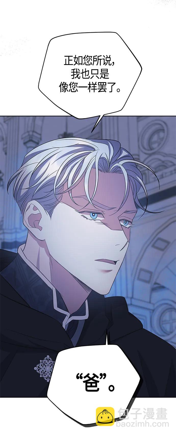 《圣者诉说》第29话 第17页