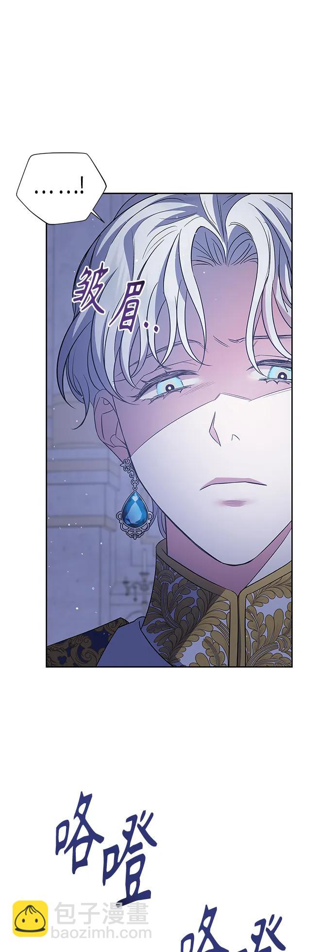 《圣者诉说》第29话 第18页