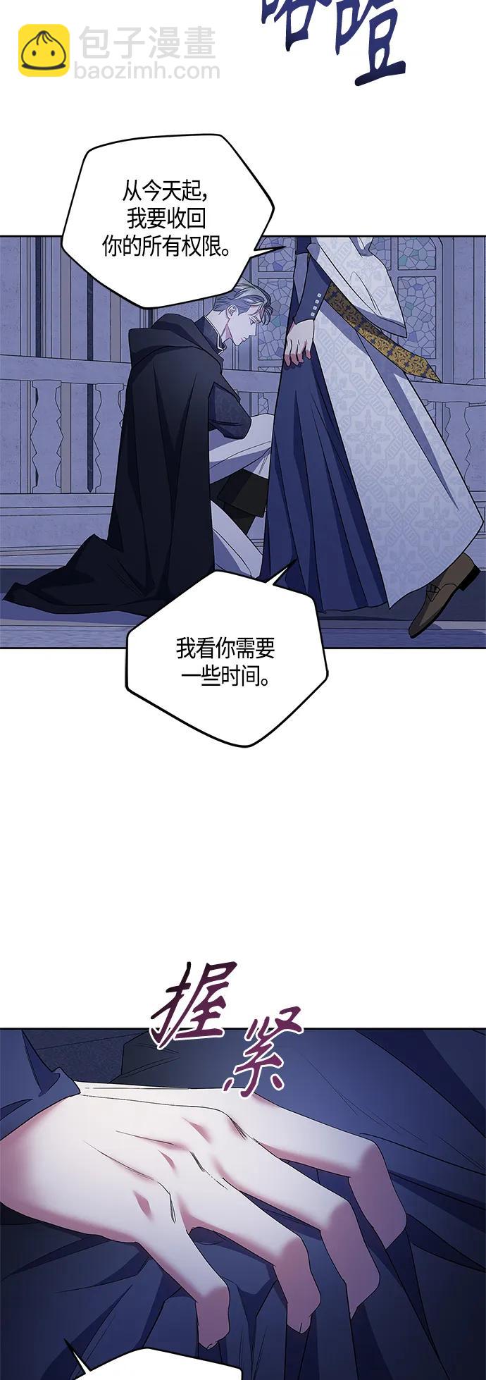 《圣者诉说》第29话 第19页
