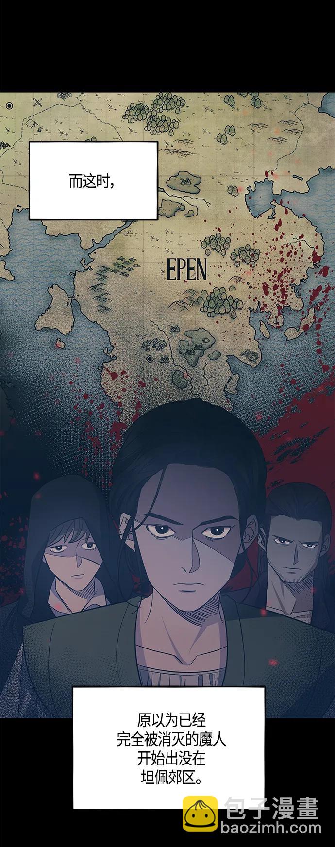 《圣者诉说》第29话 第26页
