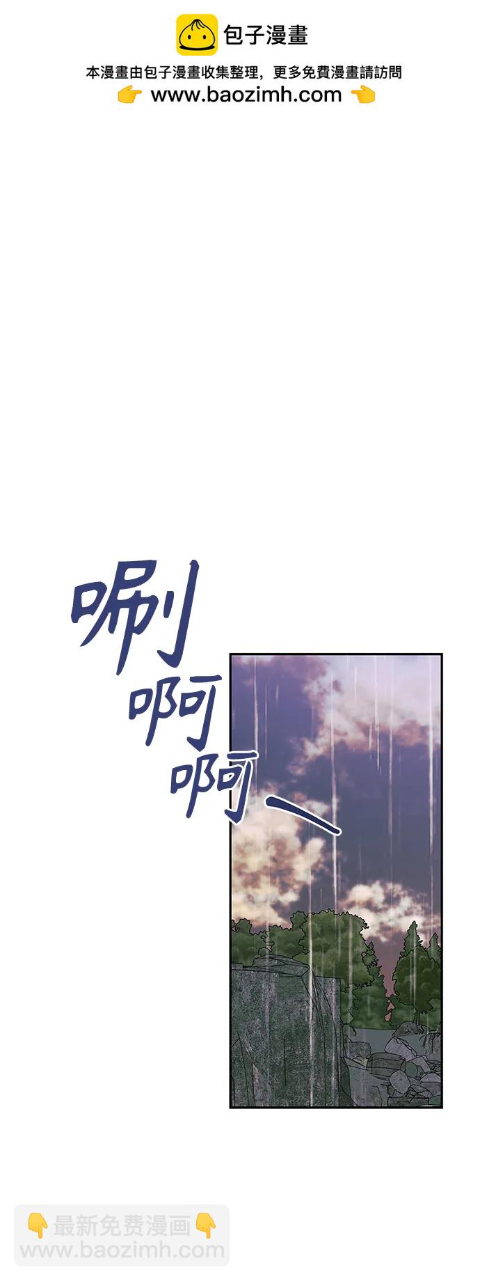 《圣者诉说》第29话 第2页