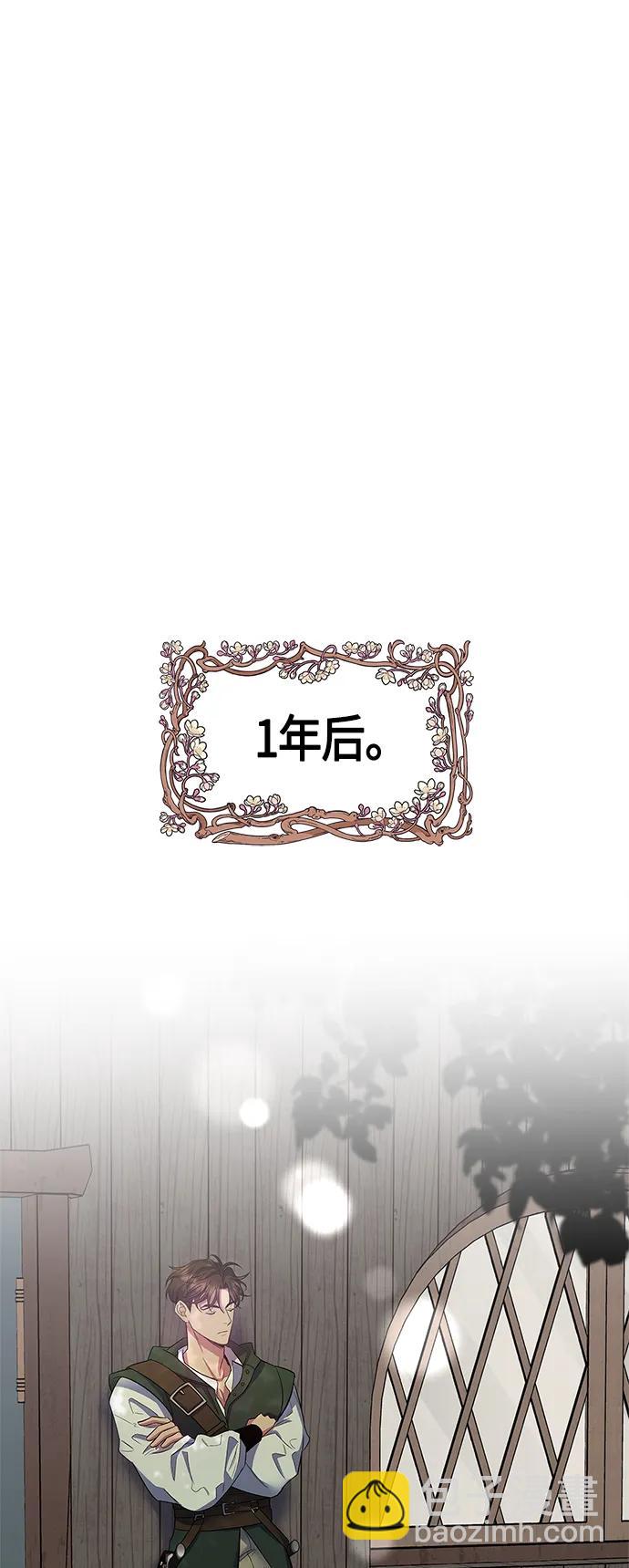 《圣者诉说》第29话 第30页