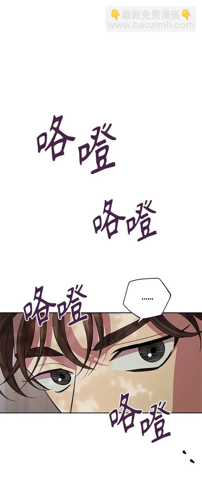 《圣者诉说》第29话 第32页